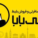 علی بابا اسپانسر هفتمین رویداد برنامه نویسی شریف