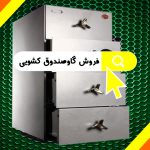 نمایندگی فروش گاوصندوق کشویی در تهران | لیست قیمت گاوصندوق کشویی